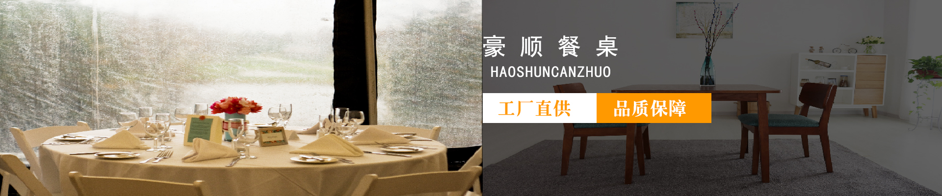 贵阳豪顺电动餐桌【官网】